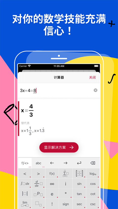 截图4