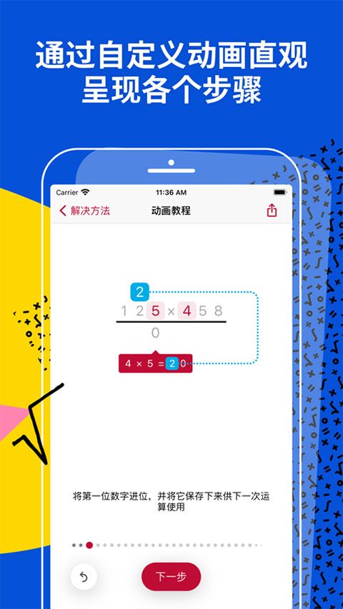 截图5